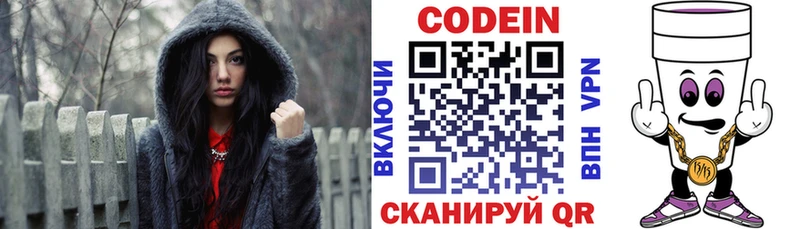 где продают   Приозерск  Кодеиновый сироп Lean Purple Drank 