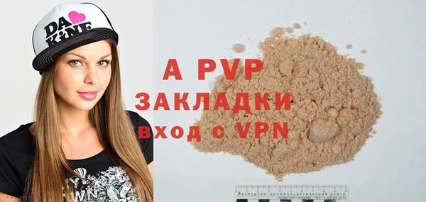альфа пвп Армянск